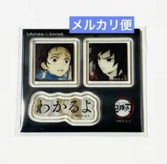 鬼滅の刃 ダイニング お楽しみくじ 台詞アクリルステッカー 冨岡義勇