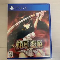 戦国恋姫 ～乙女絢爛・戦国絵巻～ PS4