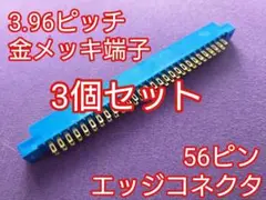 56ピン エッジコネクターヒロセHRSのCR7E-56DA-3.96E互換品