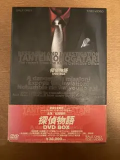 2026年最新】探偵物語 dvd boxの人気アイテム - メルカリ