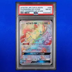 PSA10 アーゴヨン&アクジキングGX HR SM12 113/095 - メルカリ
