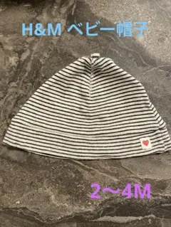H&M ストライプ ベビー帽子 2-4M