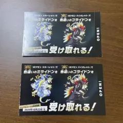 【すぐ発送】ポケモン 色違い ミライドン コライドン 2枚