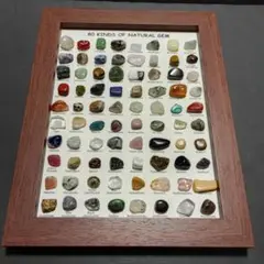 鉱物標本 セット 壁掛け 木製 天然石 コレクション まとめ売り 宝石 額縁 茶
