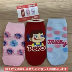 ペコちゃん　靴下19〜24センチ　靴下のみ3足　ゴールデンウィーク前まで