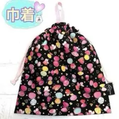 巾着　ゆめかわ　黒　ちょうちょ柄　お道具袋　コップ袋　給食袋　裏地付