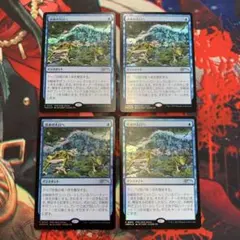 MTG 豆の木をのぼれ 4枚セット foil - メルカリ