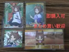 ウマ娘 ファインモーション 5点セット