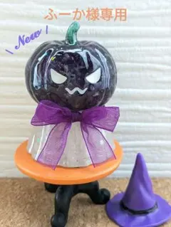まっくろくろのおばけかぼちゃちゃん形オルゴナイト☆ - メルカリ