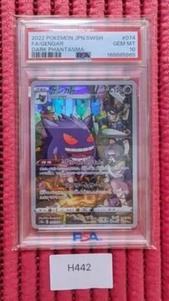 PSA10】増殖するG (RC04-JP005) レアコレ 25thシク - メルカリ
