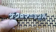 2026年最新】クロマニヨンズ バッジの人気アイテム - メルカリ
