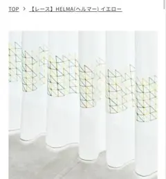 2026年最新】unico ウニコ カーテンの人気アイテム - メルカリ