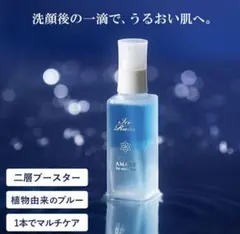 AMANE Ice Rain & Blue Rose セット工藤静香さん監修 - メルカリ