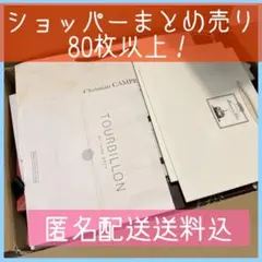 ショッパー　まとめ売り　ショッピングバッグ　まとめ売り　ショップ袋　まとめ売りのサムネイル