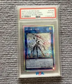 PSA10 閃刀姫レイ プリズマティックシークレットレア 遊戯王 - メルカリ