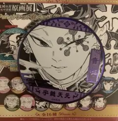 鬼滅の刃　宇髄天元　デコレクション缶バッジ第2弾　12点 鬼滅の刃 宇髄天元 デコレクション缶バッジ第2弾 12点