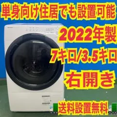 超美品☆彡　SHARP ドラム式洗濯乾燥機　ES-S7G-WR 　2022年製　7kg/3.5kg　使用期間約5か月!! シャープ ドラム式洗濯乾燥機 7kg ピンクゴールド