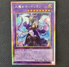 2026年最新】大魔女サンドリヨン プリズマの人気アイテム - メルカリ