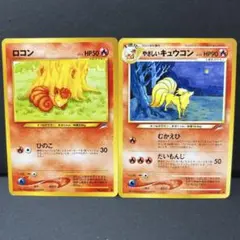 やさしいキュウコン ◆ 拡張パック第4弾 闇、そして光へ…のサムネイル