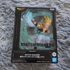 ドラゴンボールZ MATCH MAKERS 超サイヤ人ゴテンクス　新品未開封
