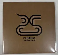 PUSHIM 25th anniversary レコード