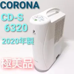 2026年最新】コロナ cd-s6320の人気アイテム - メルカリ