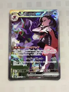 た*♫様 【ARS10】マリィのオーロンゲexSAR/メガドリームex/ 243 ポケモンカードゲーム マリィのオーロンゲex (SAR) MEGAドリームex 243