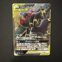 ブラッキー&ダークライGX サン&ムーン スターターセット TAG TEAM …のサムネイル