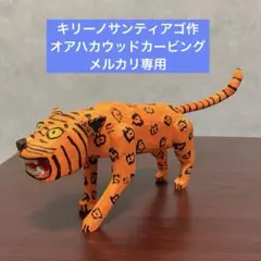 大阪関西万博 サウジアラビア館 ヒョウ 限定 ぬいぐるみ PAPINEE