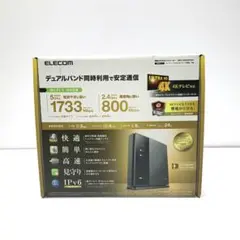 【新品・未開封】ELECOM WRC-2533GST2SP 無線LANルーター
