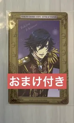 即購入⭕️ うたプリ コメント入りカード キングダム TDC トキヤ
