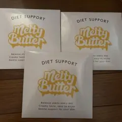 ✨️早い者勝ち✨️melty butter ダイエットサポート 3個セット ✨️早い者勝ち✨️melty butter ダイエットサポート 3個セット - メルカリ