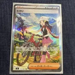 2026年最新】ポケカヒカリの人気アイテム - メルカリ