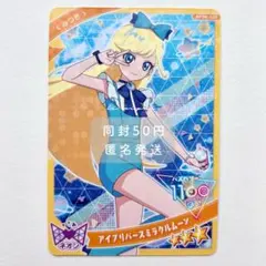 ひみつのアイプリカード┊みつき