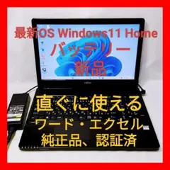 ❤超綺麗 富士通 LIFEBOOK AH41/C3 Office付ノートパソコン