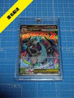 ポケモンカード メガドリームex メガリザードンXex MA 223/193