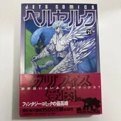 ベルセルク 34巻 初版 第1刷 三浦建太郎 JETS COMICS 34巻のみ - メルカリ