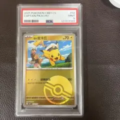 2026年最新】キャプテンピカチュウカードの人気アイテム - メルカリ