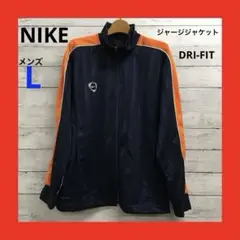 NIKE ジャージ ジャケット DRI-FIT メンズ L ネイビー/オレンジ
