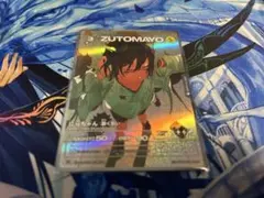 ずとまよカード 第3弾 我侭な合言葉 - メルカリ