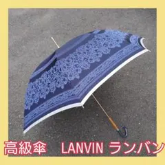 【美品】ランバンコレクション　雨傘　ネイビーのサムネイル