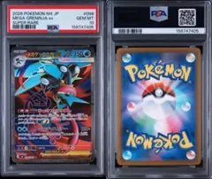 PSA10】ブラッキーV SR S6a イーブイヒーローズ 084/069 - メルカリ