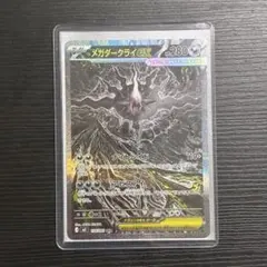 佐*和様 メガダークライex SAR 114/081 ポケモンカード - メルカリ