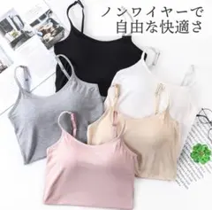 【2枚セット】カップ付きノンワイヤーキャミソール