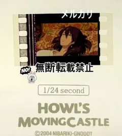 2025年最新】ハウルの動く城フィルムキューブの人気アイテム - メルカリ