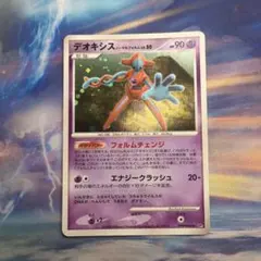 デオキシス ディフェンスフォルム ☆ 拡張パック 怒りの神殿 DP5 DPBP
