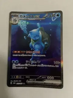 高騰中美品カメックスex SAR SV2a ポケモンカード151 202/165 - メルカリ