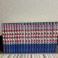 NANA 全巻セット