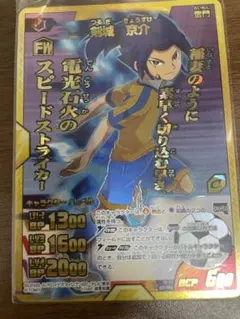 2026年最新】剣城京介 イナズマレアの人気アイテム - メルカリ