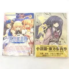 2025年最新】東方三月精の人気アイテム - メルカリ